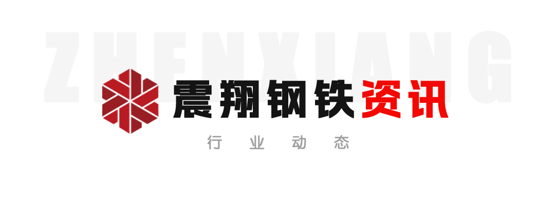 【震翔鋼鐵資訊】全球鋼鐵需求量還有很大增長空間